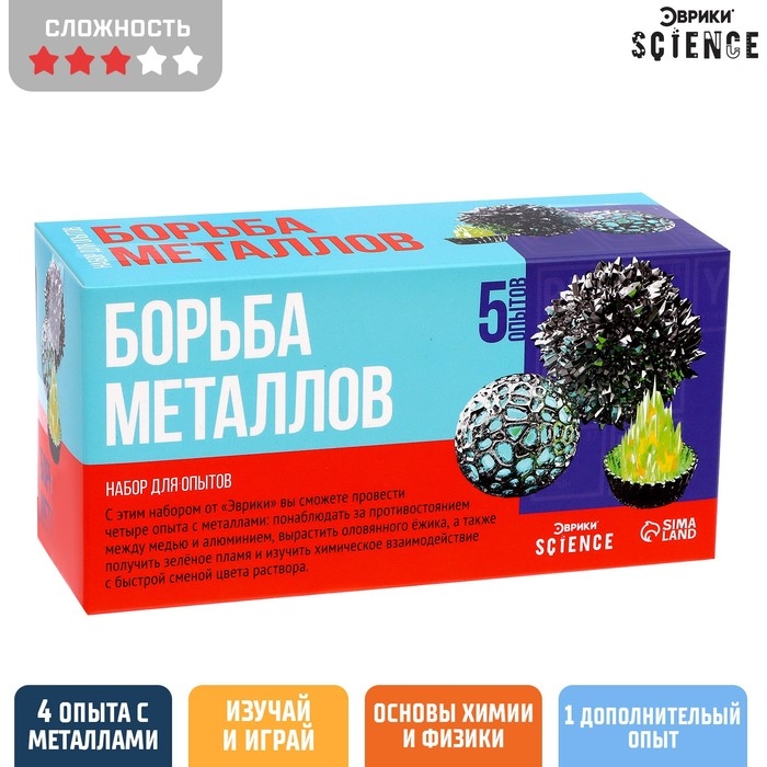 Набор для опытов &laquo;Борьба металлов&raquo;, 4+1 опытов