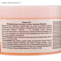 Натуральное мыло для ухода за телом и волосами &laquo;Облепиха&raquo;, 450 г