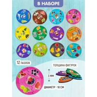 Пазлы из дерева &laquo;Мои первые пазлы. Мир вокруг&raquo;, 60 эл.