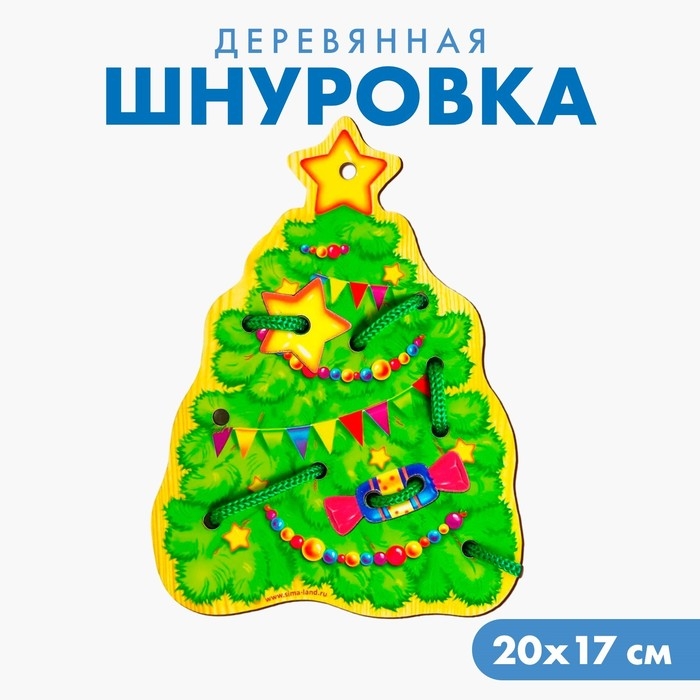 Новогодняя игрушка. Шнуровка фигурная &laquo;Новый год! Ёлочка&raquo;