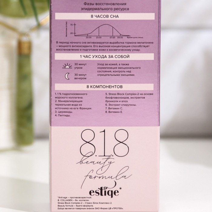 Крем против морщин 818 beauty formula коллагеновый, 50 мл Крем против морщин 818 beauty formula коллагеновый, 50 мл