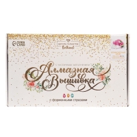 Алмазная мозаика с частичным заполнением и форменными стразами на холсте «Великолепный букет», 30 х 40 см Алмазная мозаика с частичным заполнением и форменными стразами на холсте «Великолепный букет», 30 х 40 см