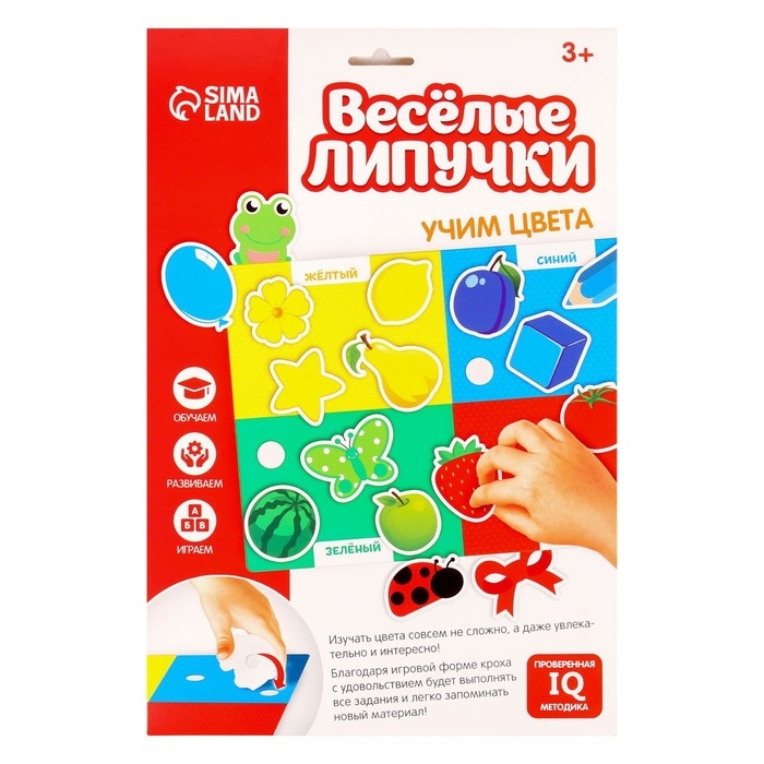 Игра на липучках «Цвета», МИНИ Игра на липучках «Цвета», МИНИ