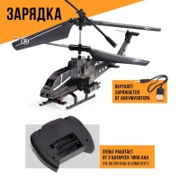 Вертолёт радиоуправляемый &laquo;Призрак&raquo;, цвет черный