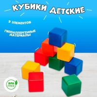 Кубики для малышей, пластиковые, цветные, 9 штук, 4 &times; 4 см