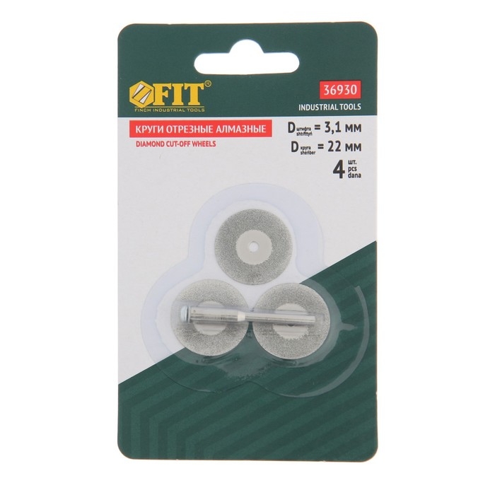 Круги FIT, с алмазным напылением 3 шт., d=22 мм, штифт d=3,1 мм Круги FIT, с алмазным напылением 3 шт., d=22 мм, штифт d=3,1 мм