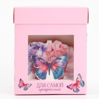 Коробка подарочная складная с 3D эффектом, упаковка, &laquo;Для тебя&raquo;, 11 х 11 х 13 см