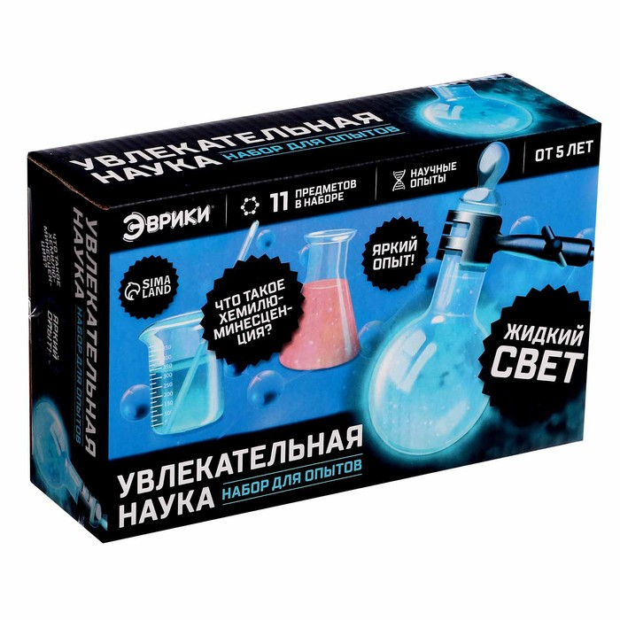 Набор для опытов &laquo;Увлекательная наука: Жидкий свет&raquo;, 11 предметов