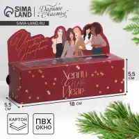 Коробка для макарун Party, 18&times;5.5&times;5.5 см