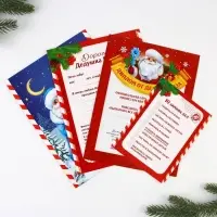 Набор для праздника &laquo;Новогодняя почта Деду Морозу&raquo;, 22&times;29 см