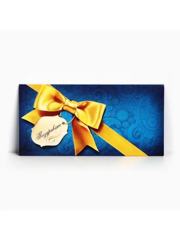 Конверт для денег &laquo;Поздравляю&raquo;, 16.5&times;8 см