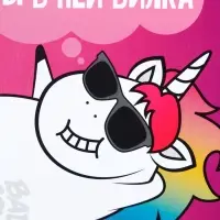 Ланч - бокс &laquo;Единорог&raquo;, 1200 мл