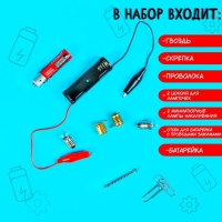 Набор для опытов &laquo;Опыты с лампочкой&raquo;