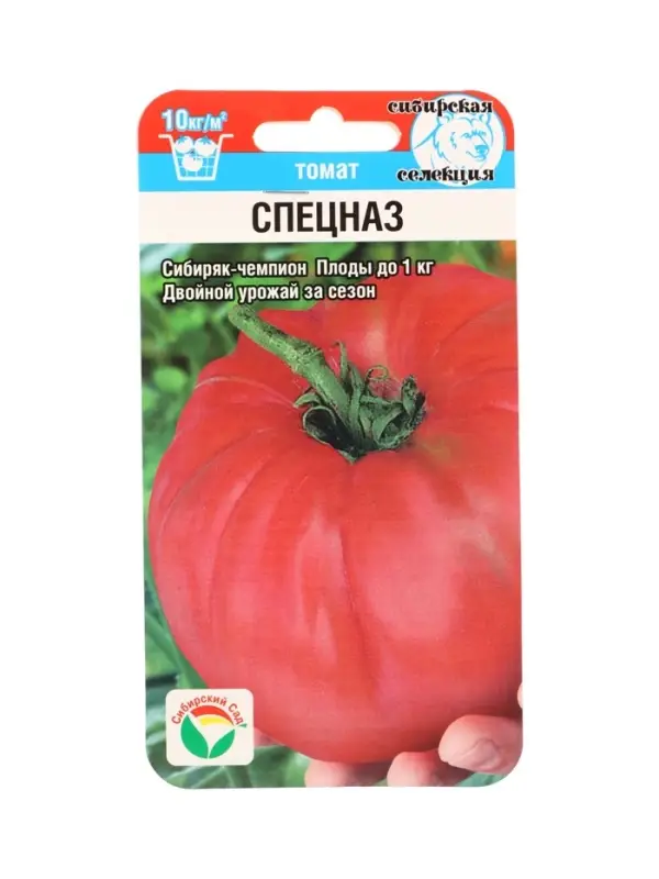Семена Томат Спецназ 20 шт.