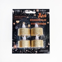Светодиодные свечи, ночники LED RISALUX «Для волшебных моментов» набор 4 шт., золото блёстки, RGB Светодиодные свечи, ночники LED RISALUX «Для волшебных моментов» набор 4 шт., золото блёстки, RGB