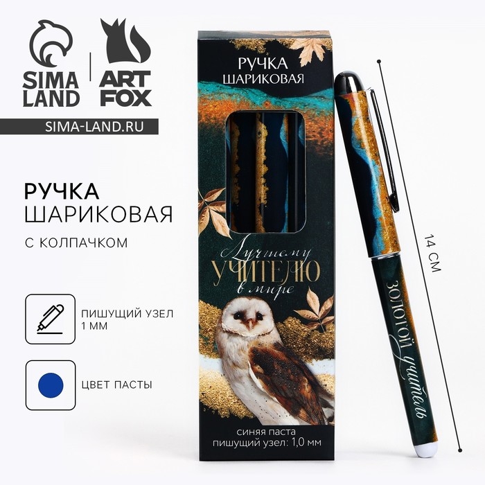 Ручка шариковая синяя паста пластик с колпачком &laquo;Лучшему учителю в мире&raquo; 1.0 мм