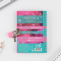 Анкета на замочке, в твердой обложке А6, 40 листов &laquo;Мои секреты&raquo;