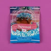 Посыпка кондитерская с мягким центром &laquo;Бисер&raquo; бело-голубая, 25 г