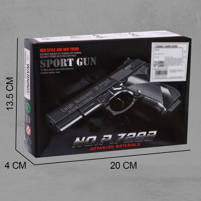 Детское оружие Пистолет «Акула» Детское оружие Пистолет «Акула»