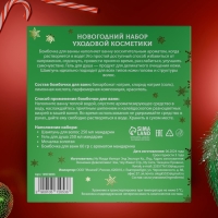 Новогодний подарочный набор косметики &laquo;Снежное царство&raquo;, с ароматом мандарина и корицы. Зеленая серия