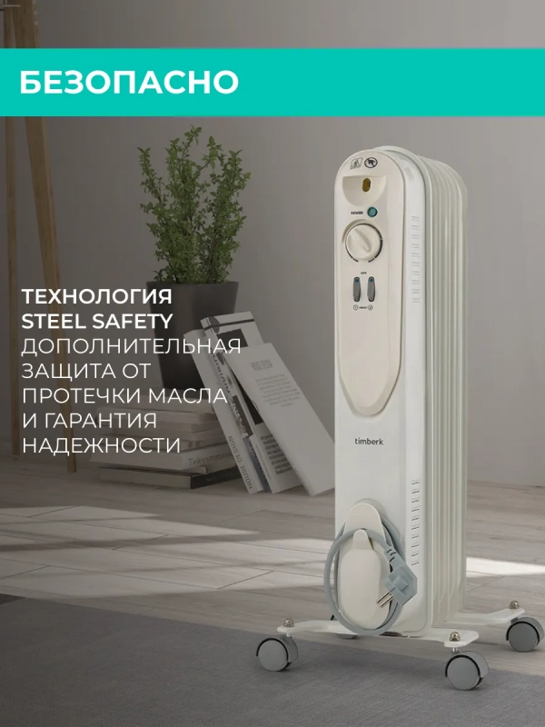 Масляный обогреватель для дома - радиатор 5 секций 1000 Вт