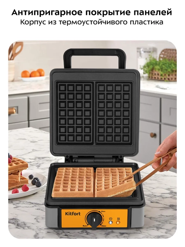 Вафельница электрическая для венских вафель КТ-1694