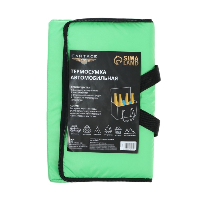 Термосумка Cartage Т-21, салатовый, 18 л, 35х21х24 см