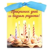 Открытка с конвертом на ленте &laquo;С днём рождения!&raquo;, тиснение, 10&times;12.5 см