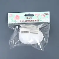 Заготовка для творчества "Яйцо". размер собранного 8*6 см