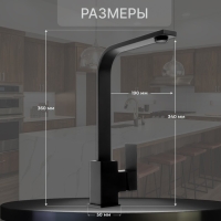 Смеситель для кухни ZEIN ZF1, квадратный, картридж 35 мм, нержавеющая сталь, черный Смеситель для кухни ZEIN ZF1, квадратный, картридж 35 мм, нержавеющая сталь, черный