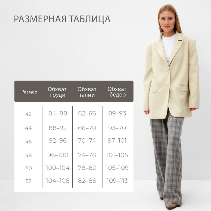 Пиджак женский MINAKU: Classic цвет бежевый, р-р 46-48