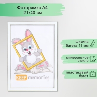 Фоторамка пластик "Акварель" 21х30 см, белый