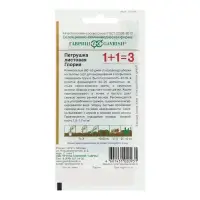 Семена Петрушка листовая 1+1 "Глория", ц/п,  4,0 г