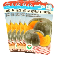 Семена Тыква "Медовая крошка", набор 5 шт