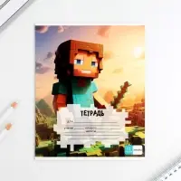 Тетрадь в линейку 12 листов А5, на скрепке &laquo;Пиксель&raquo;, обложка мелованный картон, блок №1 белизна 96%, 5 видов МИКС