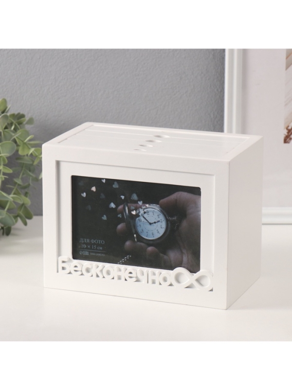 Фотоархив на 96 фото 10х15 см + рамка 10х15 см "Бесконечно" белый 20х15х12 см