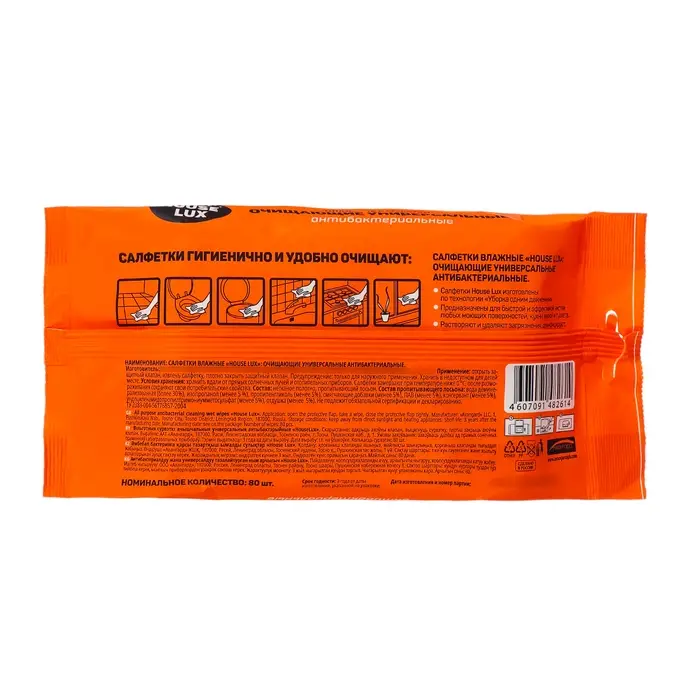 Влажные салфетки House Lux, антибактериальные, 6 in 1, 80 шт.