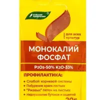 Удобрение минеральное Монокалийфосфат, 20 г