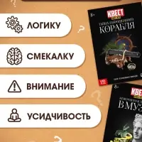 Набор книги-квесты, вариант 1, 5 книг
