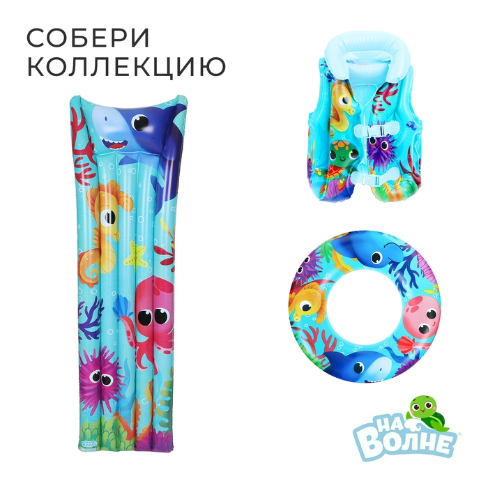 Бассейн надувной «На волне: Морской мир», 146х25 см, с надувным дном Бассейн надувной «На волне: Морской мир», 146х25 см, с надувным дном