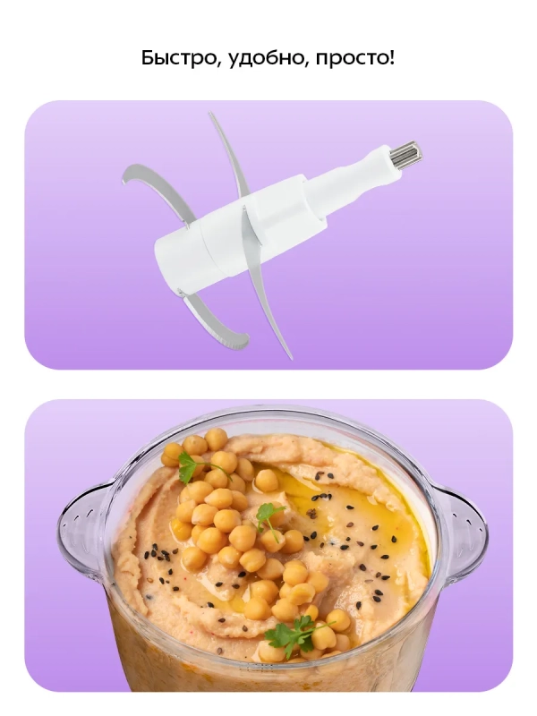 Измельчитель электрический кухонный КТ-3534 - 500 Вт