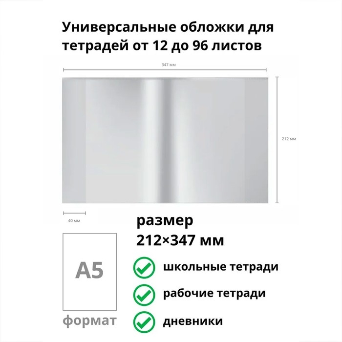 Набор обложек ПП 12 шт, 212 х 347 мм, 80 мкм, ErichKrause "Lovely Friends", для тетрадей и дневников, фиксированная, МИКС с рисунком