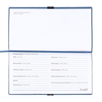 Еженедельник датир 2025г 175х95мм мягк обл иск кож 64л ESCALADA, бл тис, бл 70 г/м²,синий Еженедельник датир 2025г 175х95мм мягк обл иск кож 64л ESCALADA, бл тис, бл 70 г/м²,синий