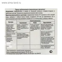 БИО фунгицид &laquo;Фитобактерин&raquo;, от бактериальных болезней всех растений, 10 г