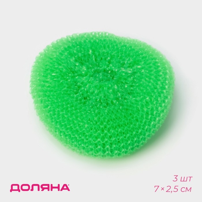 Губки для посуды Доляна &laquo;Бублик&raquo;, 3 шт, пластик, 7&times;7&times;2,5 см, цвет МИКС