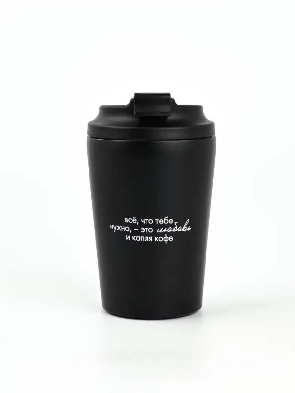 Термостакан "Все, что нужно", 350 мл, черная
