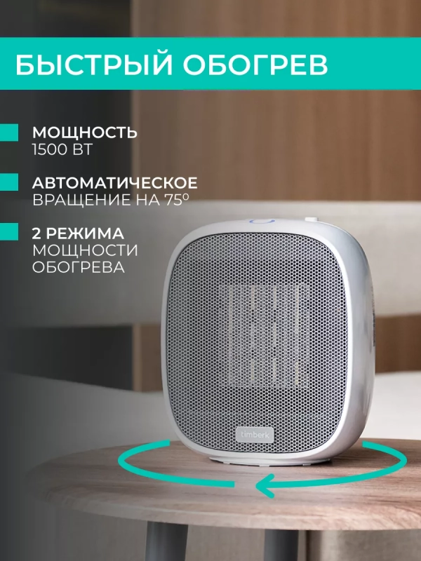 Обогреватель для дома Тепловентилятор T-FH1500-H10MC