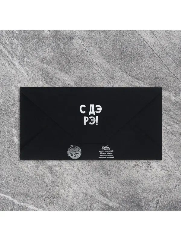 Конверт для денег &laquo;Шарик&raquo;, на черном крафте, тиснение,16.5&times;8 см