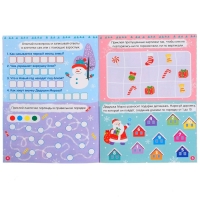 Книжка &laquo;Новогодние задания для самого умного мальчика&raquo;, с наклейками, 12 стр.