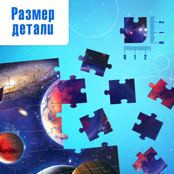 Пазлы «Таинственный космос», 160 элементов Пазлы «Таинственный космос», 160 элементов